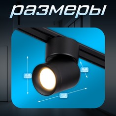Светильник трековый slim Bayer Lux