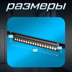 Светильник трековый slim Bayer Lux
