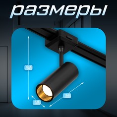 Светильник трековый slim Bayer Lux