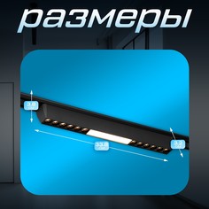 Светильник трековый slim Bayer Lux