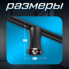 Светильник трековый slim Bayer Lux