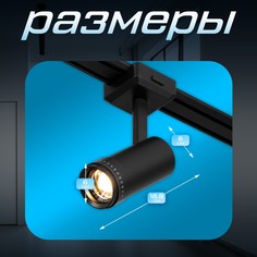 Светильник трековый slim Bayer Lux