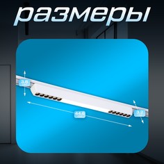 Светильник трековый slim Bayer Lux