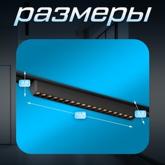 Светильник трековый slim Bayer Lux