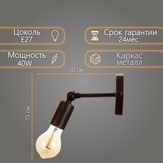 Бра Bayer Lux