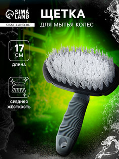 Щетка для мытья, с жесткой щетиной, 17 см No Brand