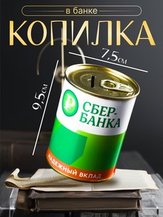 Копилка для денег No Brand