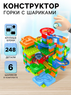 Конструктор блочный марблс No Brand