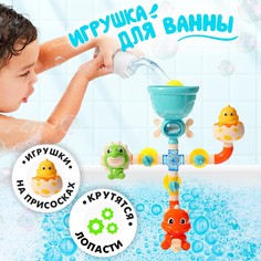 Игрушка для купания в ванной No Brand