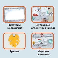 Развивающий складной коврик крошка я