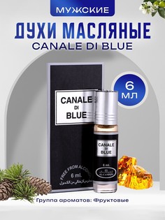 Духи масляные мужские canale di blue, 6 мл No Brand
