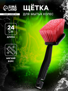 Щетка для мытья колес, мягкий ворс 24 см, красный No Brand