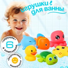 Игрушки для купания в ванной No Brand