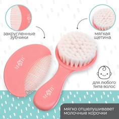 Расческа детская, щетка для волос в наборе m&b, 2 шт., розовый Mum&Baby
