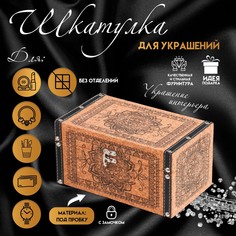 Шкатулка для украшений No Brand