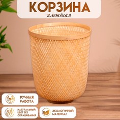Корзина плетеная, из бамбука 35х35х43 см No Brand