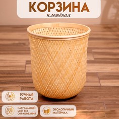 Корзина плетеная, из бамбука 27х27х30 см No Brand