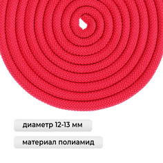 Скакалка для художественной гимнастики утяжеленная grace dance, 2,5 м, цвет фуксия