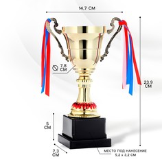 Кубок 185с, наградная фигура, золото, триколор, подставка пластик, 23,9 × 14,7× 7,3 см. Командор
