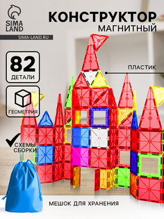 Конструктор магнитный No Brand