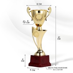 Кубок 097с, наградная фигура, золото, подставка пластик, 21 x 8 x 6 см. Командор