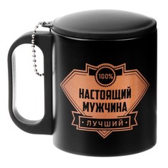 Термокружка, 180 мл, Мастер К.
