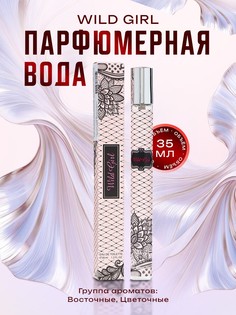 Парфюмерная вода женская wild girl, 35 мл No Brand