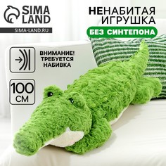 Мягкая игрушка без наполнителя No Brand