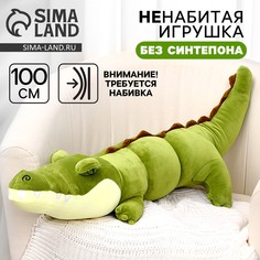 Мягкая игрушка без наполнителя No Brand