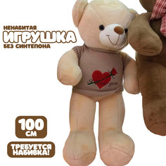 Мягкая игрушка без наполнителя No Brand