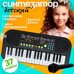 Синтезатор детский No Brand