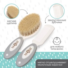 Расческа детская, массажная щетка для волос в наборе m&b, натуральная щетина Mum&Baby