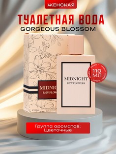 Туалетная вода женская gorgeous blossom, 110 мл No Brand