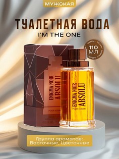Туалетная вода мужская im the one, 100 мл No Brand