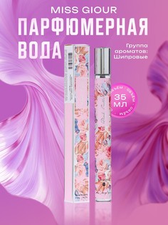 Парфюмерная вода женская miss giour, 35 мл No Brand