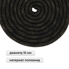 Скакалка для художественной гимнастики утяжеленная grace dance, 2,5 м, цвет черный