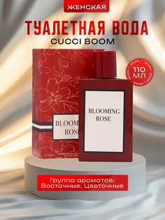 Туалетная вода женская cucci boom, 110 мл No Brand