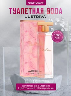 Туалетная вода женская justdiva, 110 мл No Brand