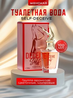 Туалетная вода женская self-deceive, 100 мл No Brand