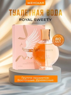 Туалетная вода женская royal sweety, 80 мл No Brand