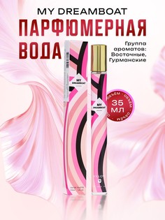 Парфюмерная вода женская my dreamboat, 35 мл No Brand