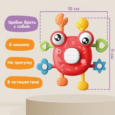 Развивающая, сенсорная игрушка крошка я