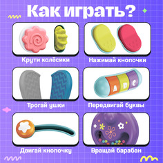 Развивающая игрушка Iq Zabiaka