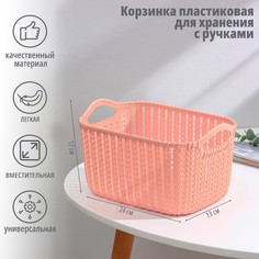 Корзина для хранения с ручками No Brand