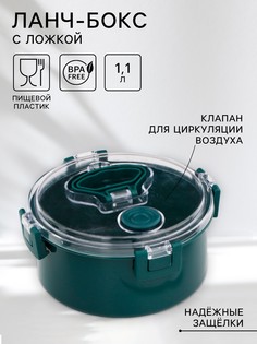 Ланч-бокс в школу, контейнер для еды No Brand