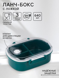 Ланч-бокс в школу, контейнер для еды No Brand