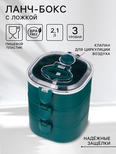Ланч-бокс с отделениями, контейнер для еды No Brand