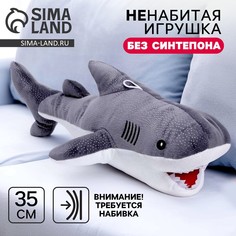 Мягкая игрушка без наполнителя No Brand