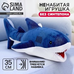 Мягкая игрушка без наполнителя No Brand