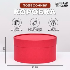 Подарочная коробка No Brand